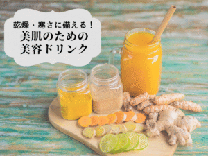 美容ドリンク　新作　恋せるお肌　プレミアムハリドリンク