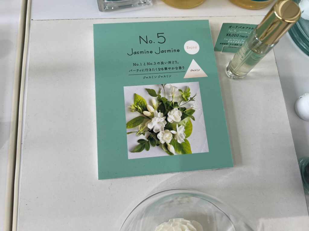 クレージージャスミン　No.5