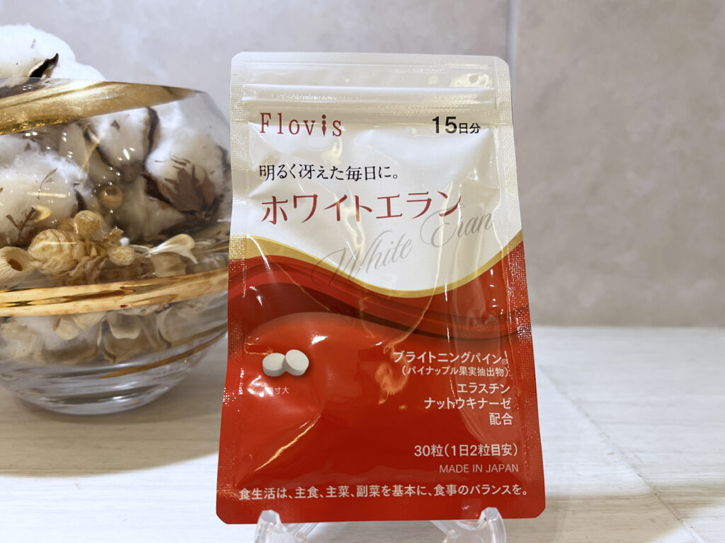 フロービズ ホワイトエラン サプリ 口コミ